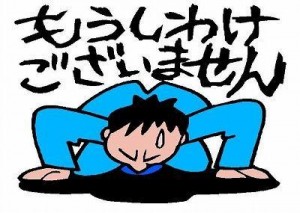 gomen.jpg
