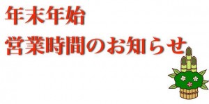 nenmatsustorelogo4.jpg
