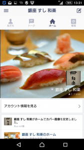 Screenshot_20160907-133108.png