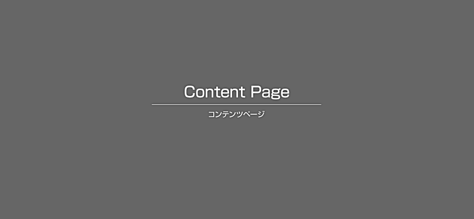 店主のひとりごと